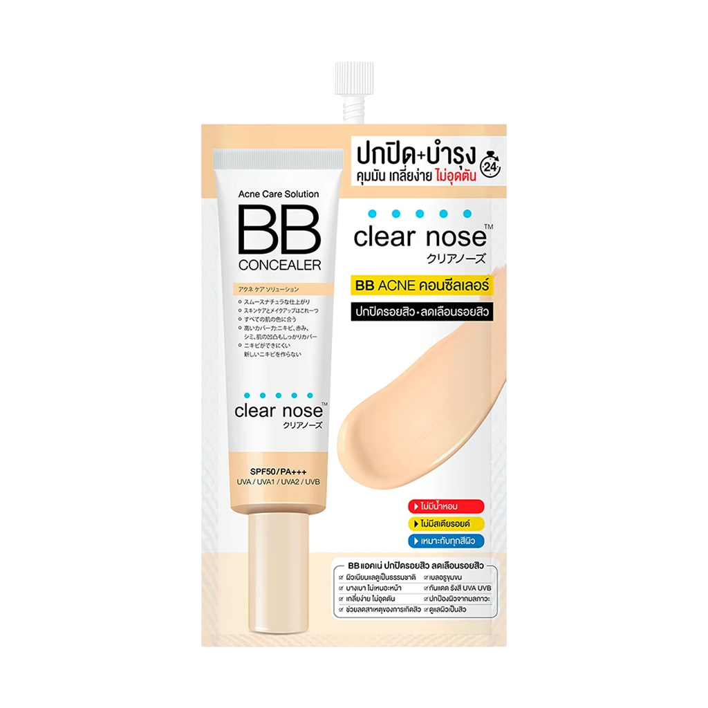 Clear Nose Acne Care Solution BB concealer เคลียร์โนส แอคเน่ แคร์ โซลูชั่น บีบี คอนซีลเลอร์