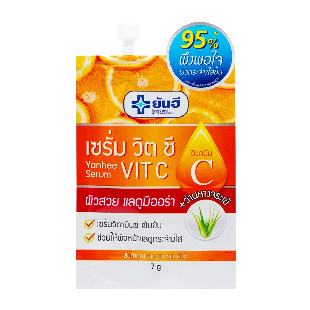 ยันฮี เซรั่ม วิต ซี 7 ก.