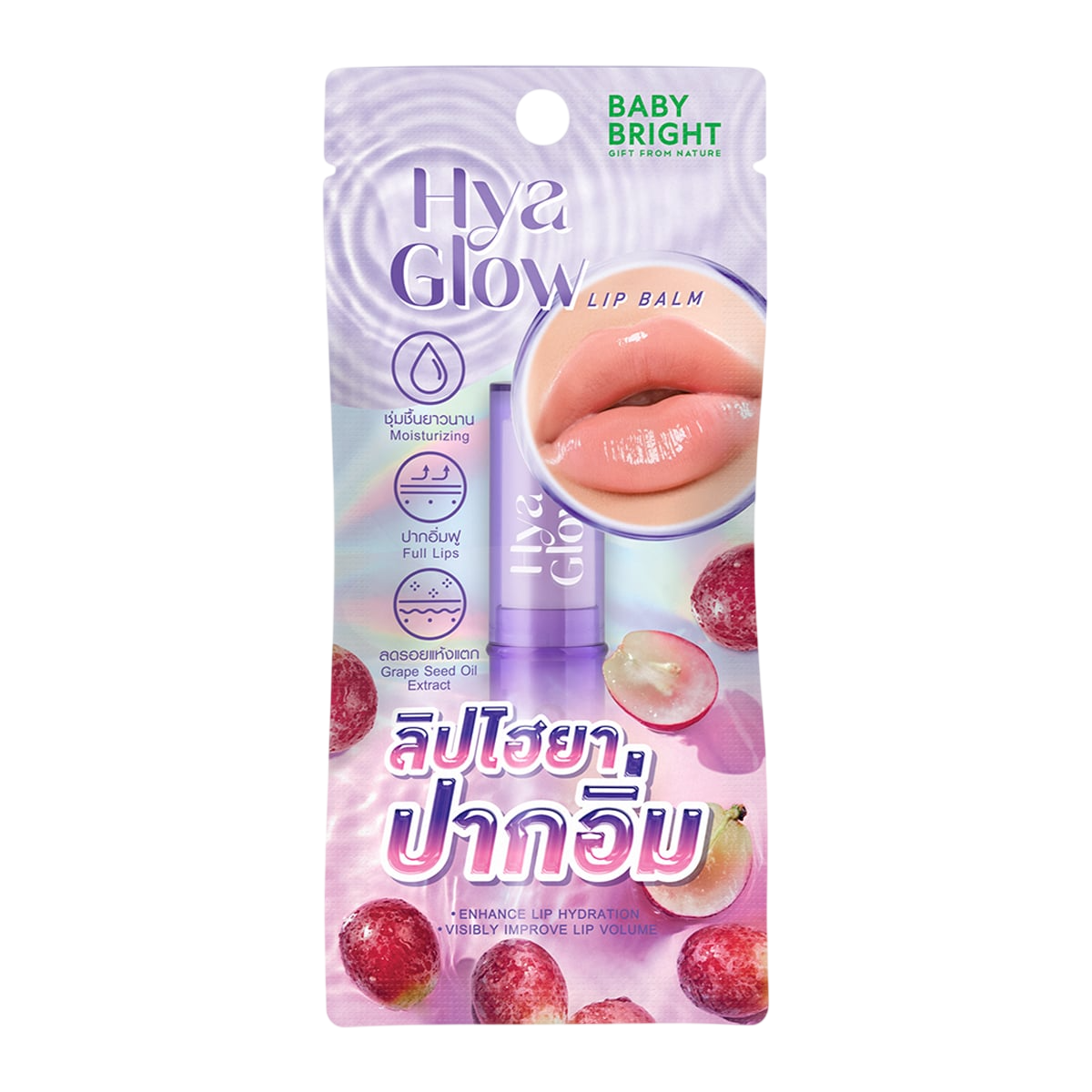 เบบี้ไบร์ท ไฮยาโกลว์ ลิปบาล์ม