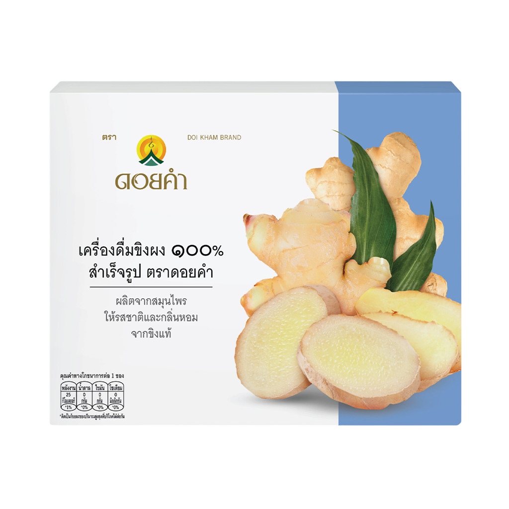 ดอยคำ เครื่องดื่มขิงผง 100% สำเร็จรูป