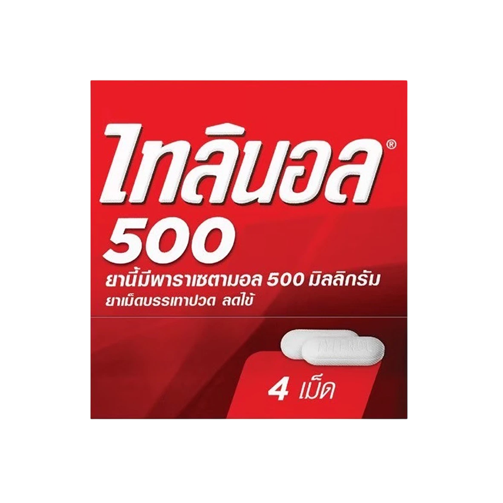 ไทลินอล ยาเม็ดบรรเทาปวด ลดไข้ 500 มก. 4 เม็ด