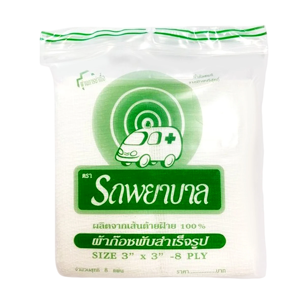 รถพยาบาล ผ้าก็อซ 3x3 นิ้ว 8 แผ่น