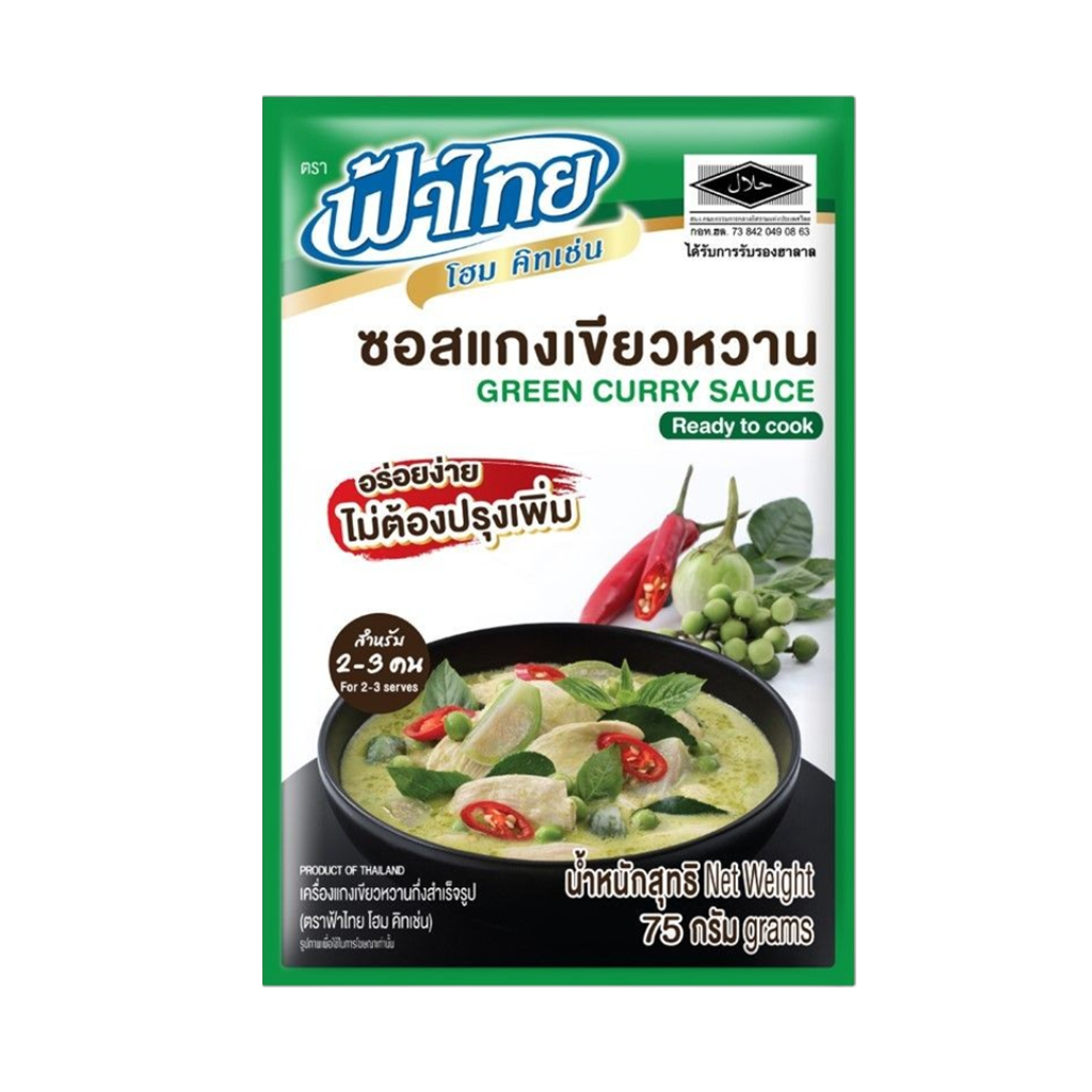ฟ้าไทย โฮม คิทเช่น ซอสแกงเขียวหวาน 75 ก.