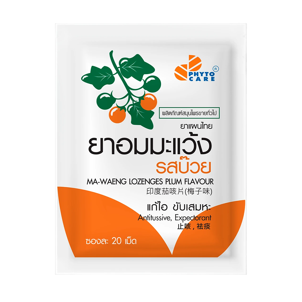 ไฟโตแคร์ ยาอมมะแว้งแก้ไอ รสบ๊วย 20 เม็ด