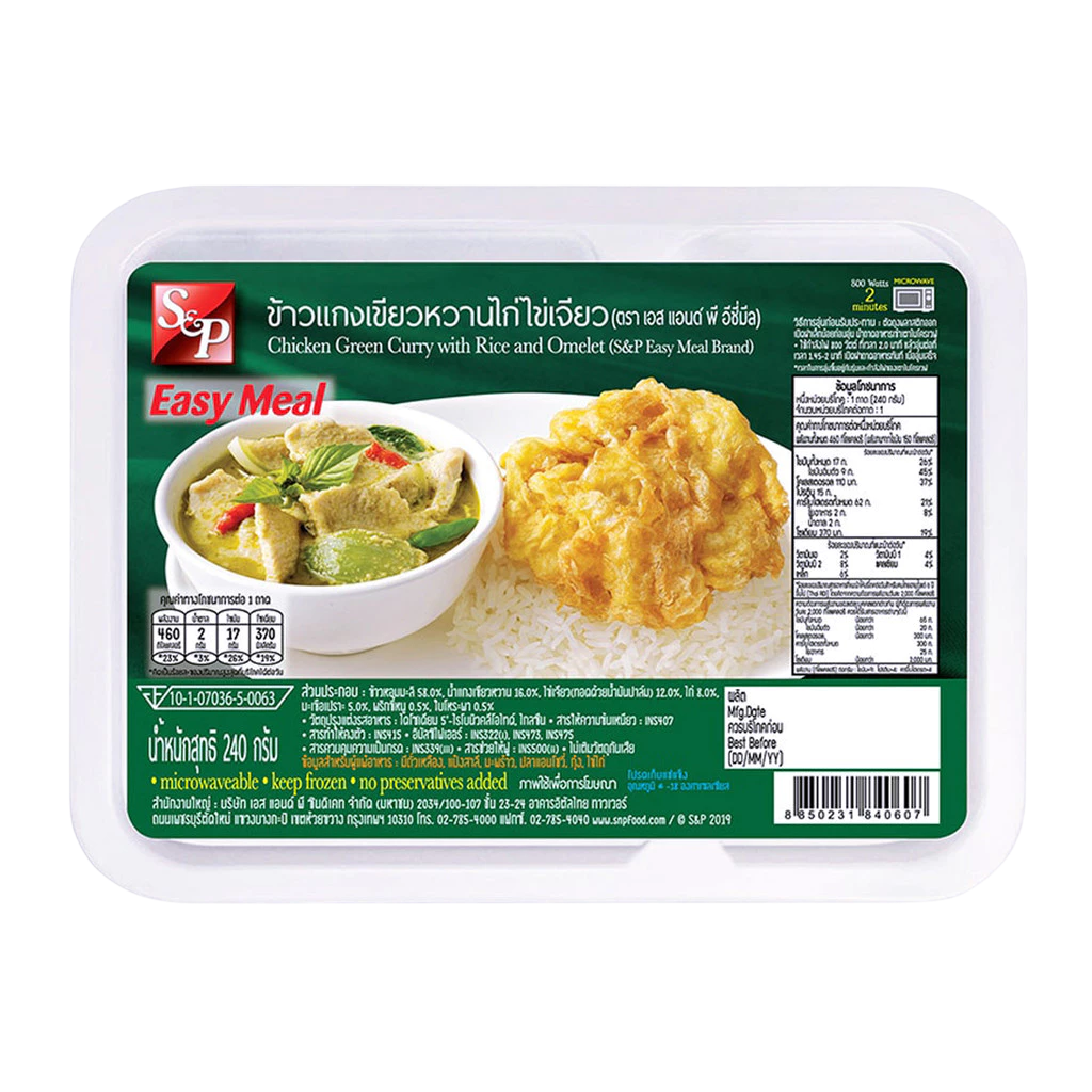 เอสแอนด์พี อีซี่มีล ข้าวแกงเขียวไก่ไข่เจียว