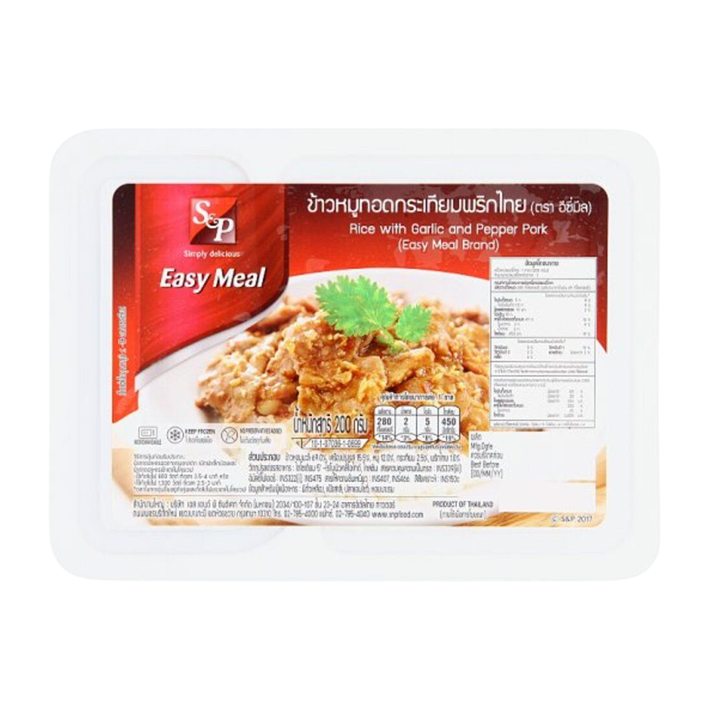เอสแอนด์พี ข้าวหมูทอดกระเทียมพริกไทย
