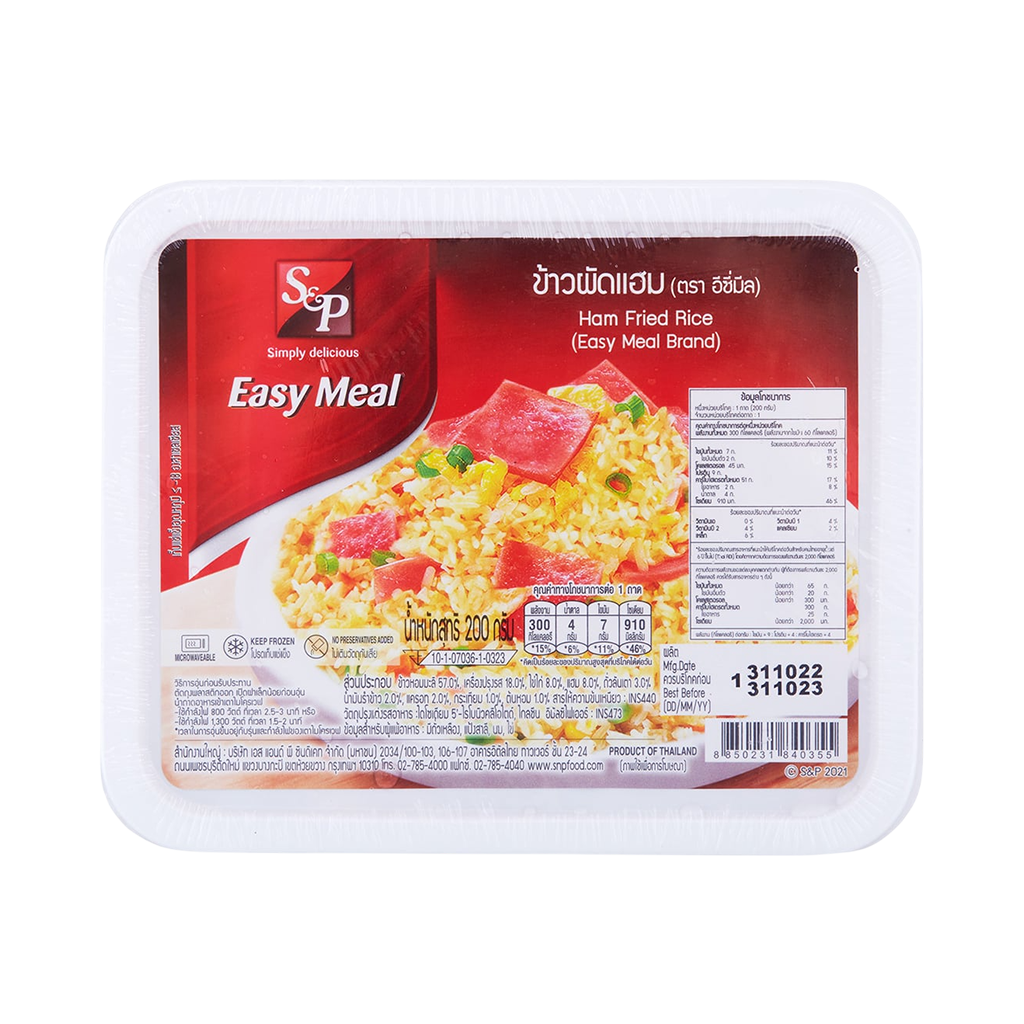 เอสแอนด์พี ข้าวผัดแฮม