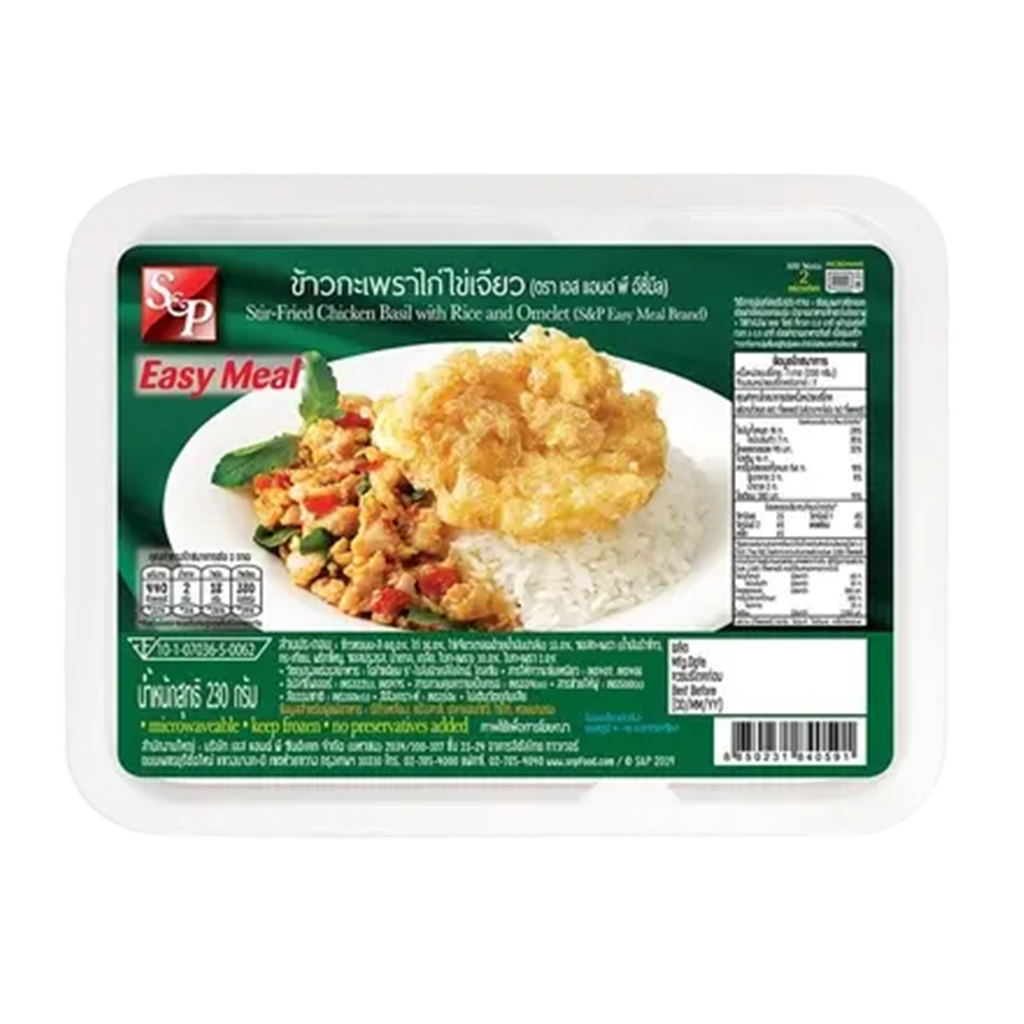 เอสแอนด์พี ข้าวกะเพราไก่ไข่เจียว