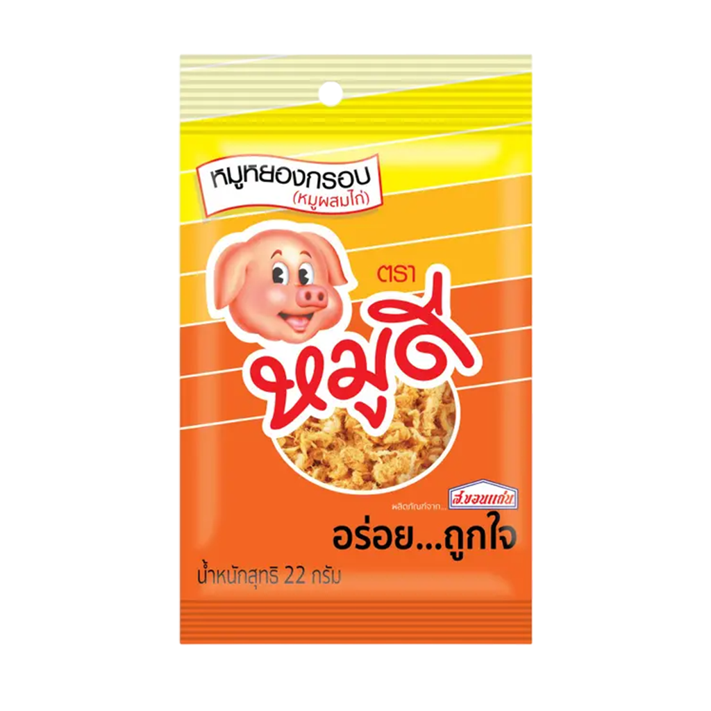หมูดีหมูหยองกรอบ 22กรัม