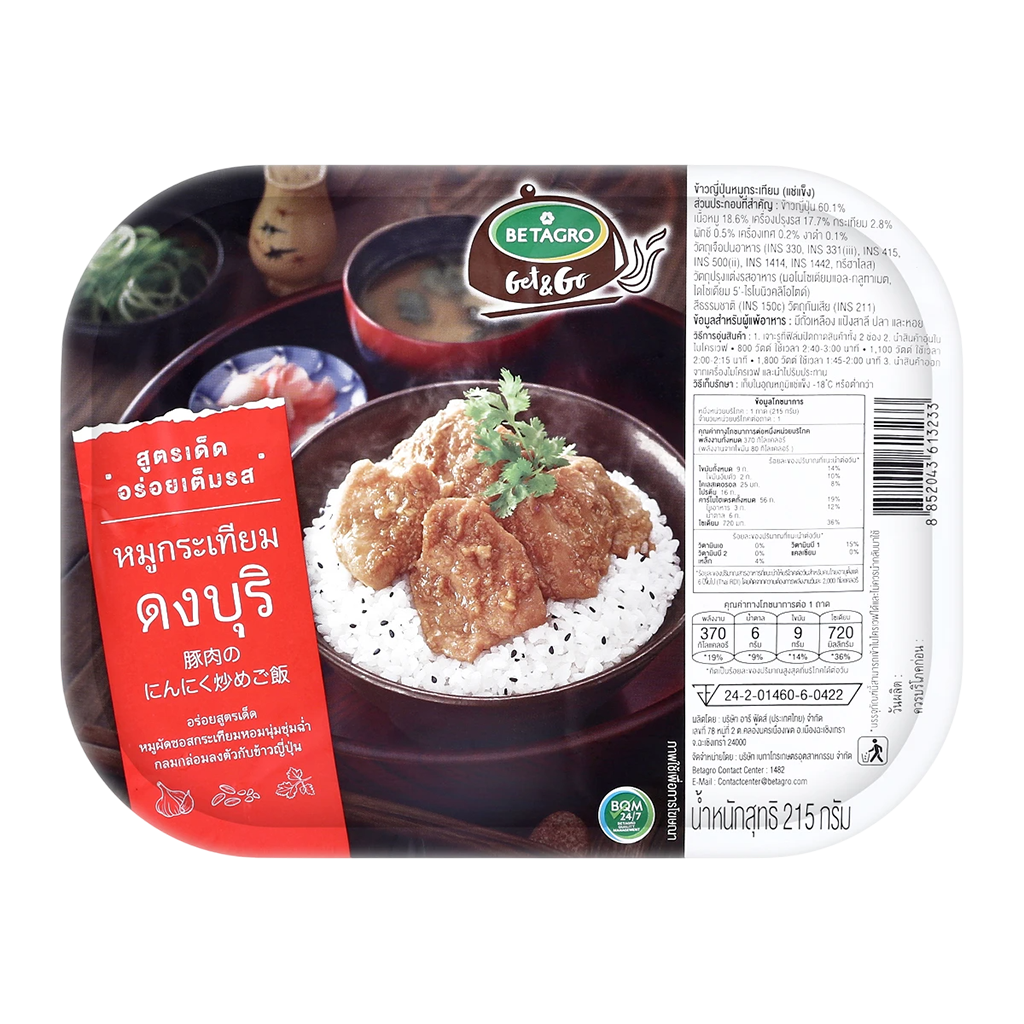 เบทาโกร ข้าวหมูกระเทียมดงบุริ