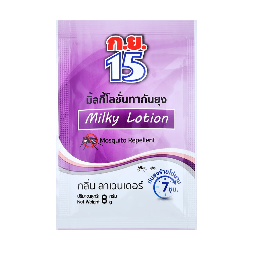 ก.ย. 15 มิลกี้โลชั่นทากันยุง กลิ่นลาเวนเดอร์ 8 ก.