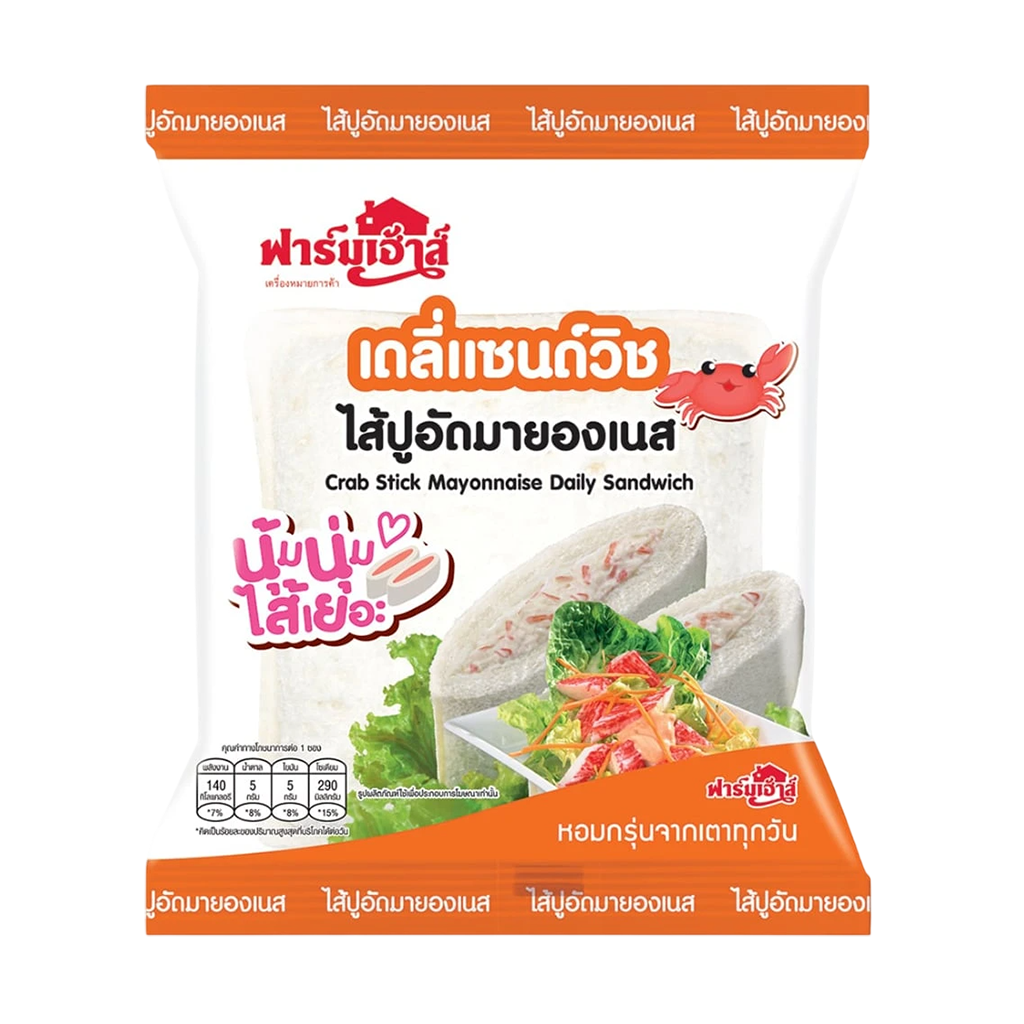 ฟาร์มเฮ้าส์ เดลี่ แซนด์วิช ไส้ปูอัดมายองเนส 50 ก.