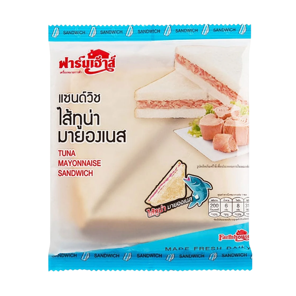 ฟาร์มเฮ้าส์ แซนด์วิชไส้ทูน่ามายองเนส 65 ก.