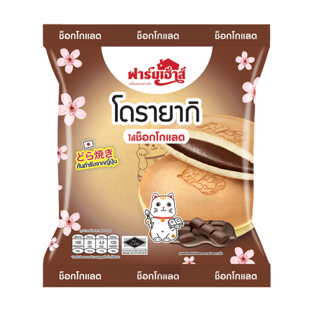 ฟาร์มเฮ้าส์ โดรายากิ ไส้ช็อกโกแลต