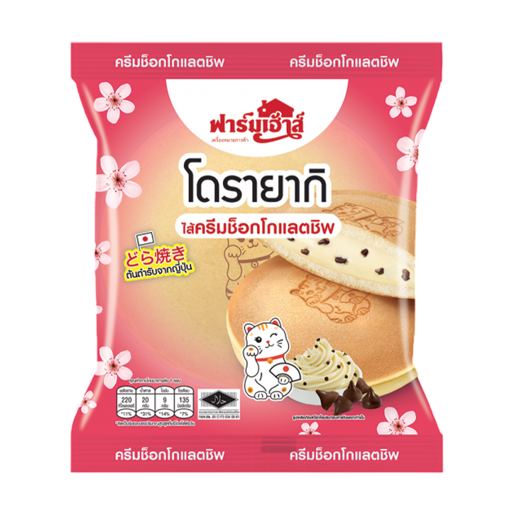 ฟาร์มเฮ้าส์ โดรายากิ ไส้ครีมช็อกโกแลตชิพ