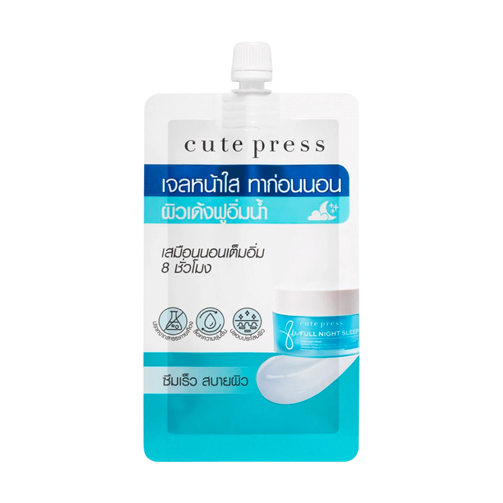 คิวท์เพรส เอท อาวเวอร์ ฟูล ไนท์ สลีป โอเวอร์ไนท์ มาส์ค สูตรคลีน 10ก.