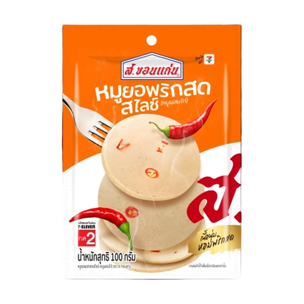 ส.ขอนแก่น หมูยอพริกสดสไลซ์ 100 ก.